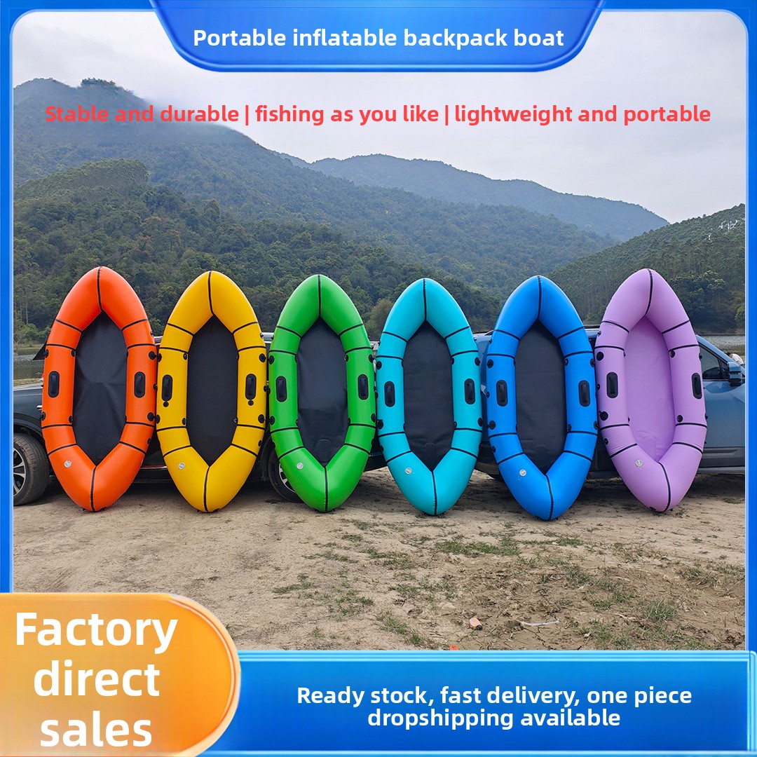Fishing Backpack - Надувная лодка-рюкзак: ультралегкая, портативная, для рыбалки